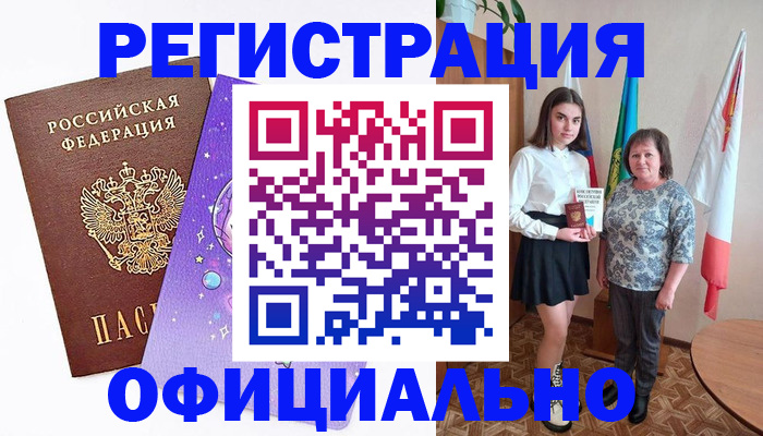 временная регистрация поиск в Воткинске