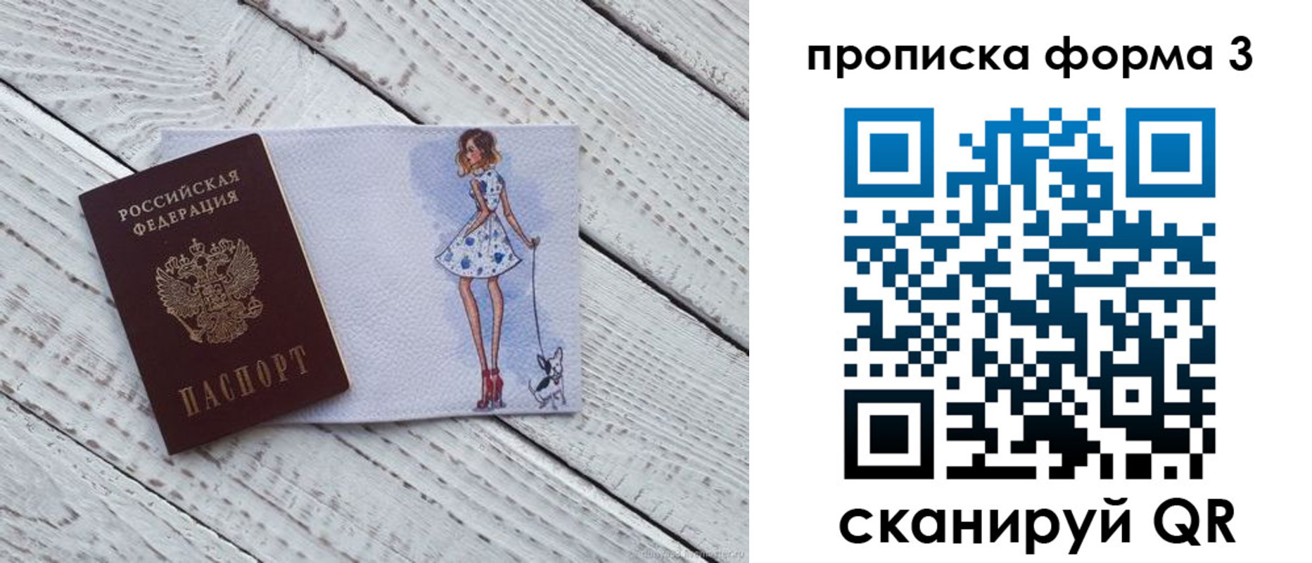 прописка для работы в Воткинске