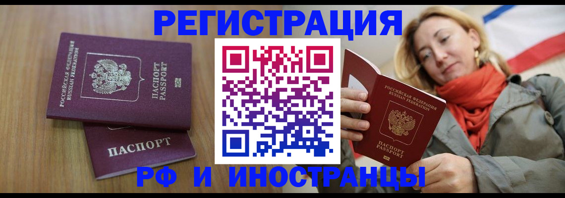 временная регистрация для школы в Воткинске