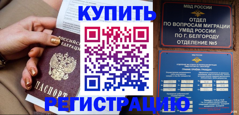 прописка для военкомата в Воткинске
