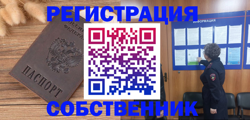 прописка паспорт в Воткинске