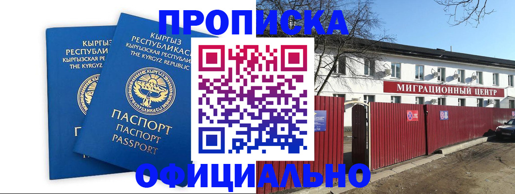 миграционный учет в Воткинске