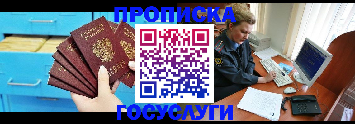 прописка для школы в Воткинске